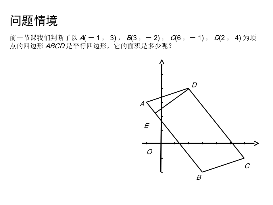 2.1.6点到直线的距离-(2)_第2页