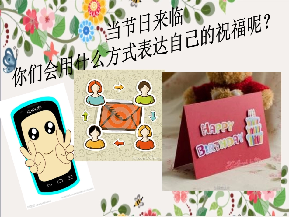 第16课立体贺卡(河南)_第2页