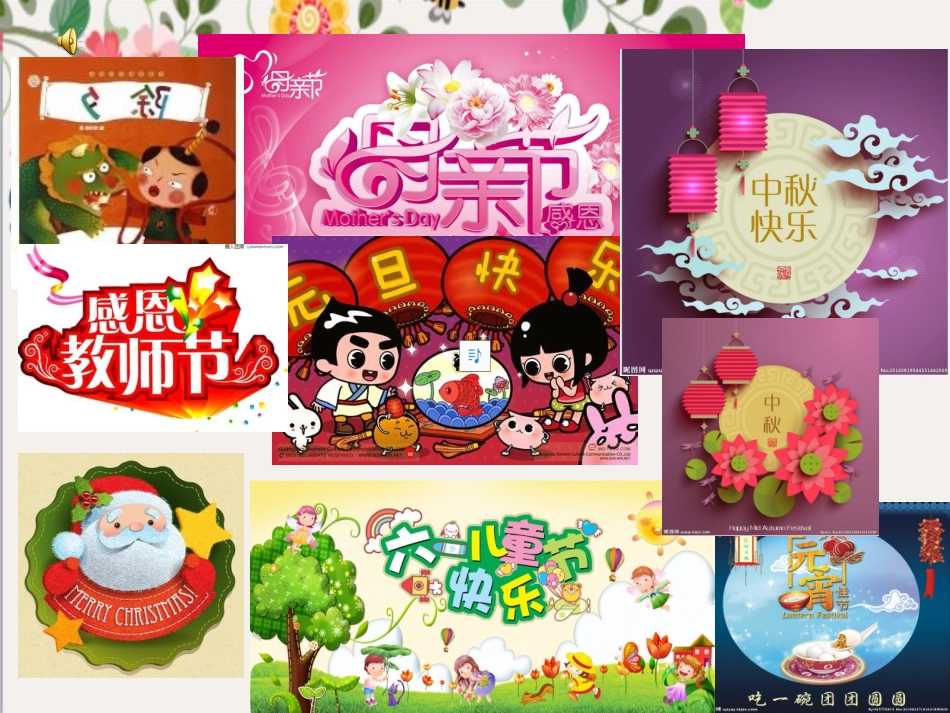 第16课立体贺卡(河南)_第3页