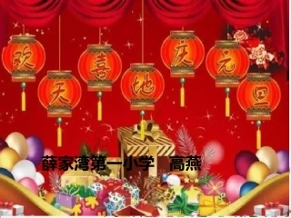 第16课立体贺卡(河南)