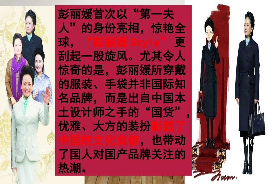 坚持社会主义核心价值体系-(2)_第3页