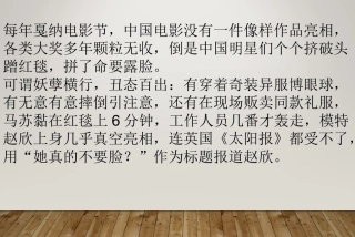 坚持社会主义核心价值体系-(2)