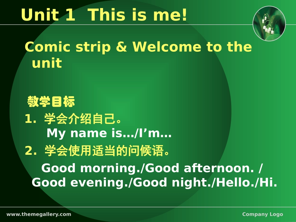 七年级英语教学重点析_第2页