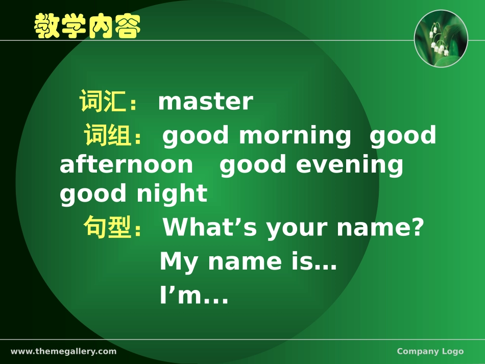 七年级英语教学重点析_第3页