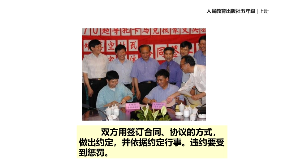 3-社会呼唤诚信_第2页