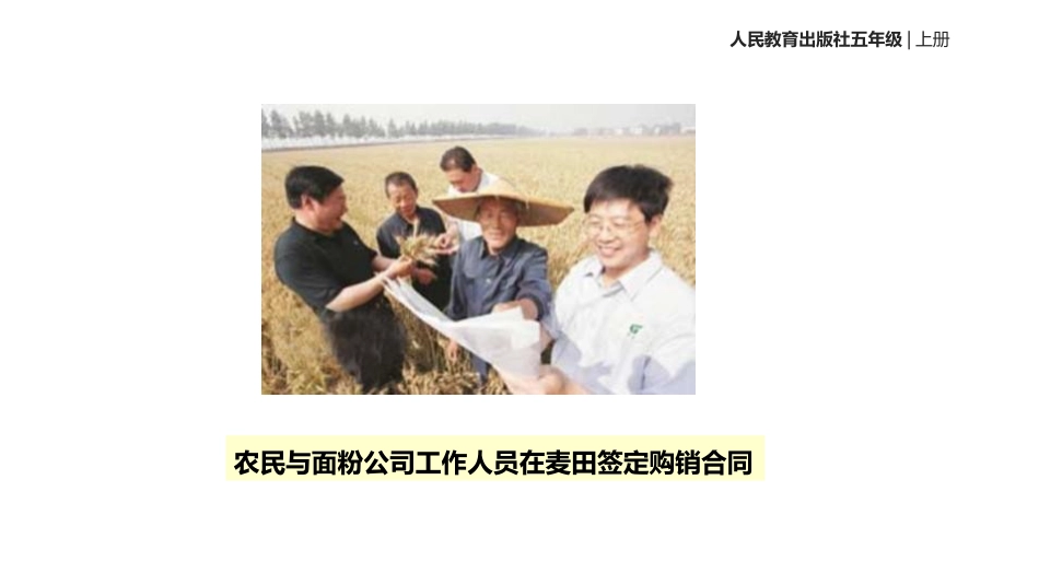 3-社会呼唤诚信_第3页