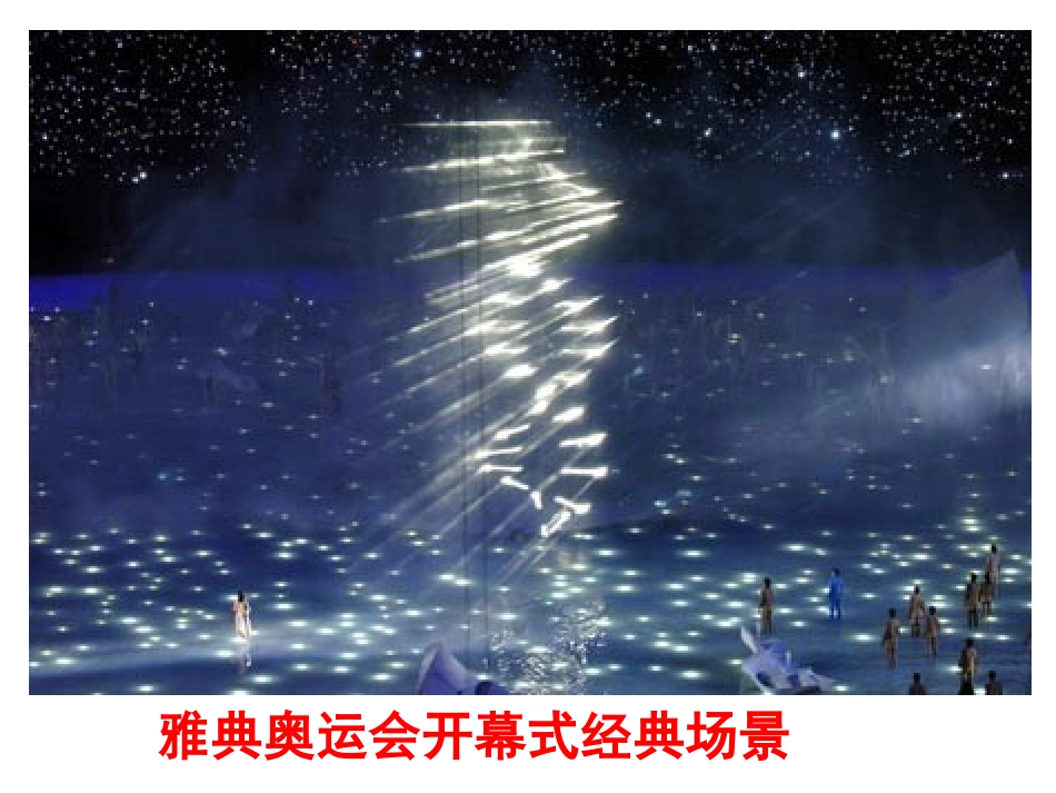 DNA的结构_第2页