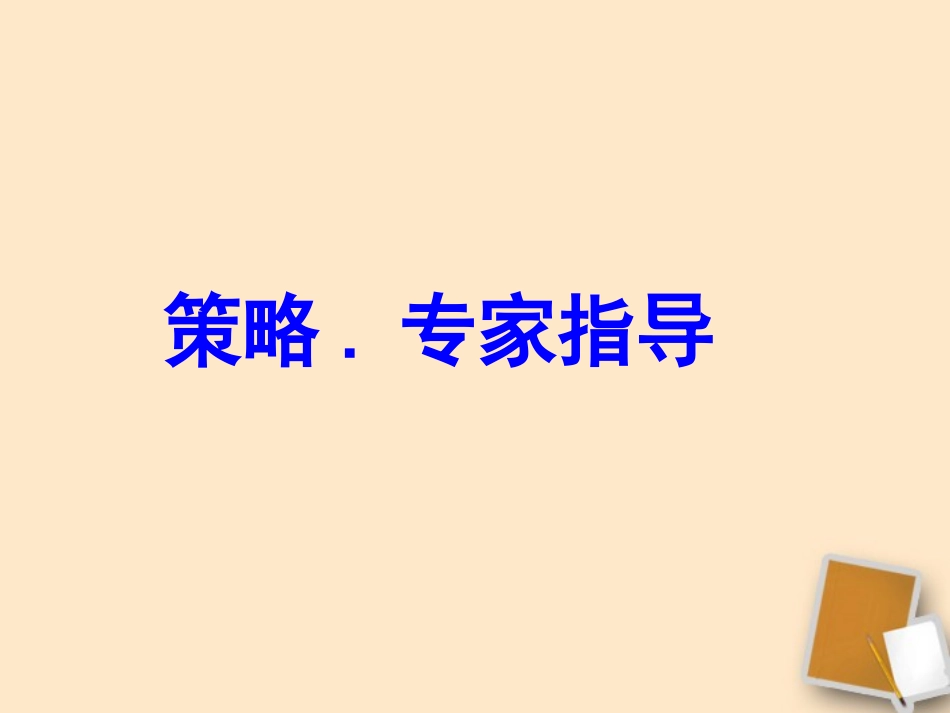 2012年中考化学第一轮复习-第十单元-酸和碱课件-人教新课标版_第2页