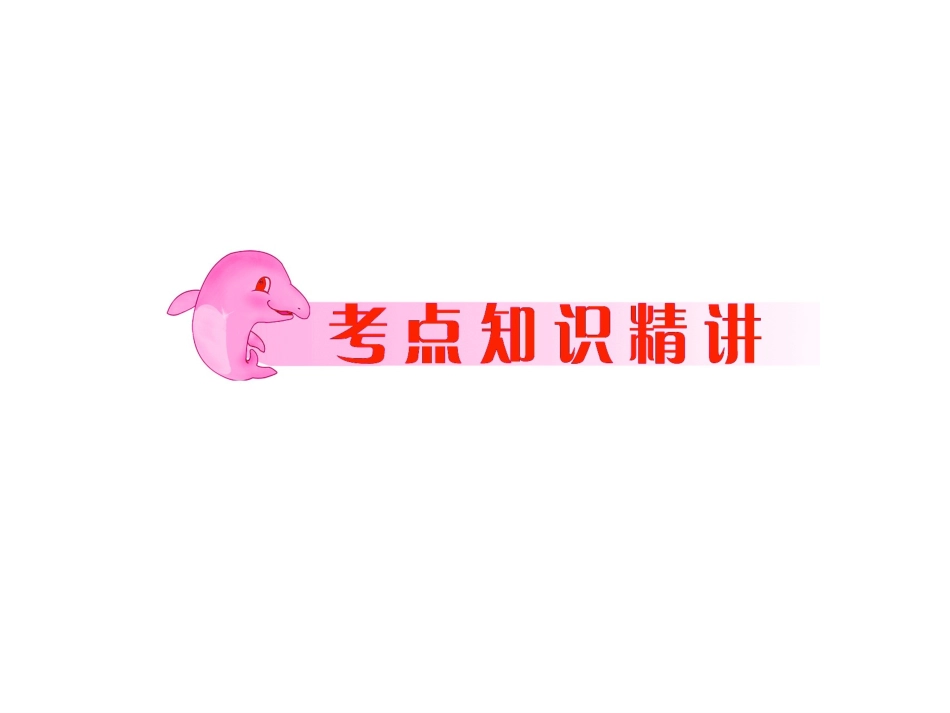 第2讲-实数的运算及大小比较_第2页