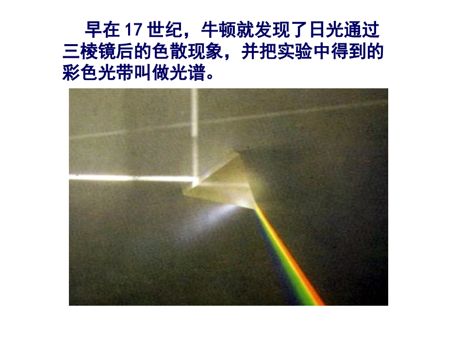 3-氢原子光谱_第2页