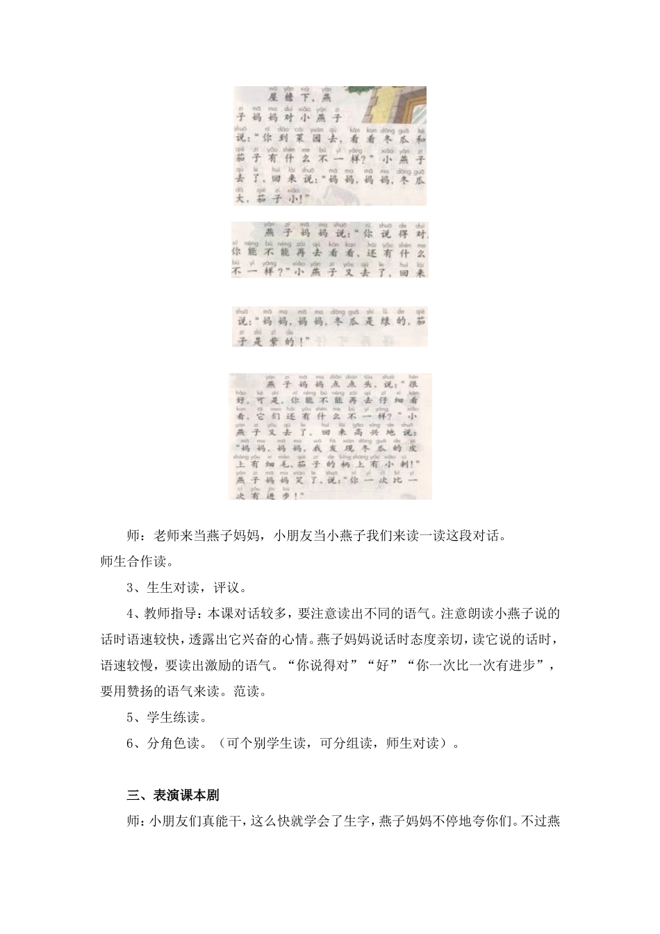 《一次比一次有进步》教案1_第2页