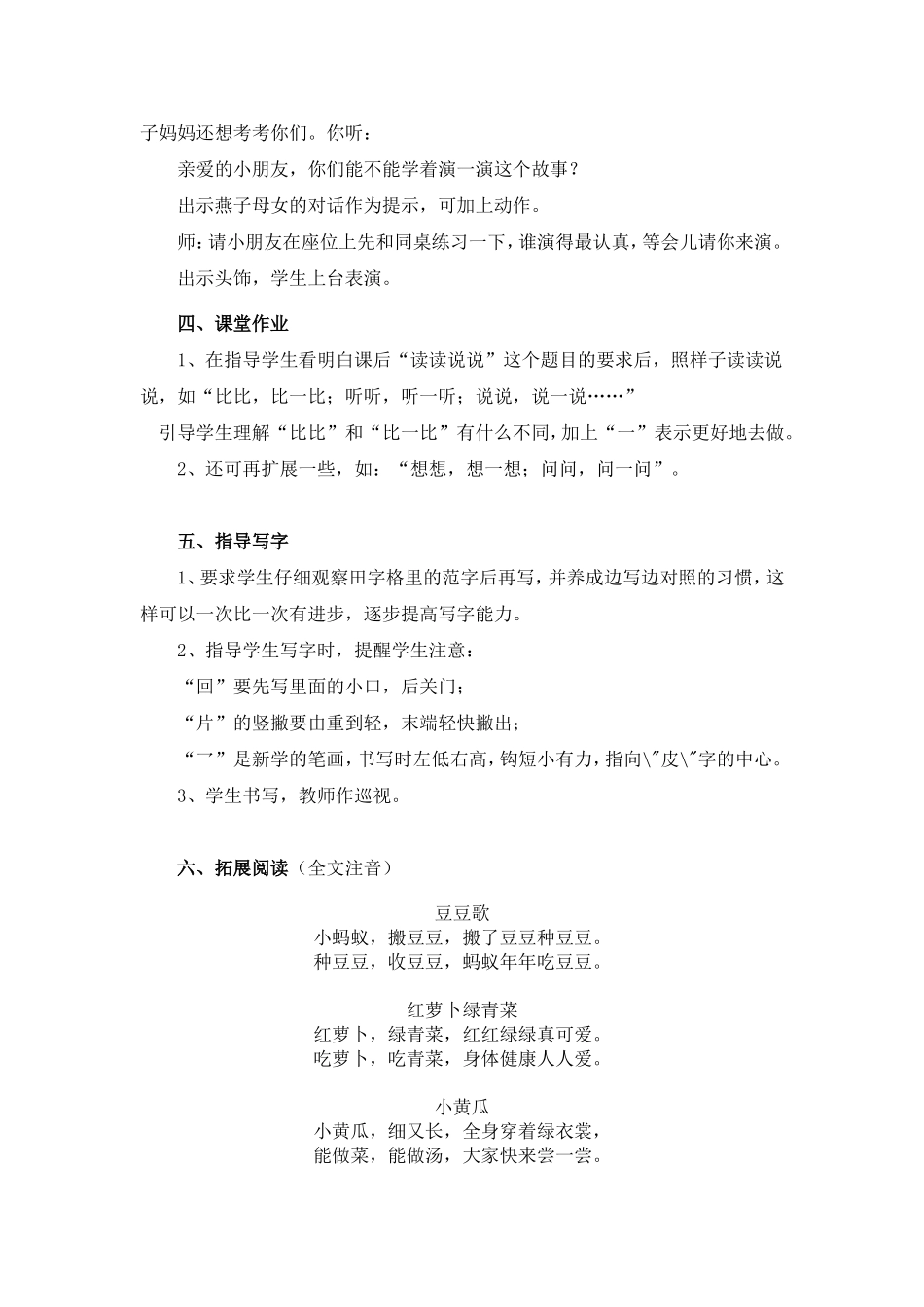 《一次比一次有进步》教案1_第3页