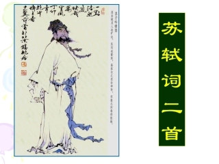 水调歌头(落日绣帘卷)