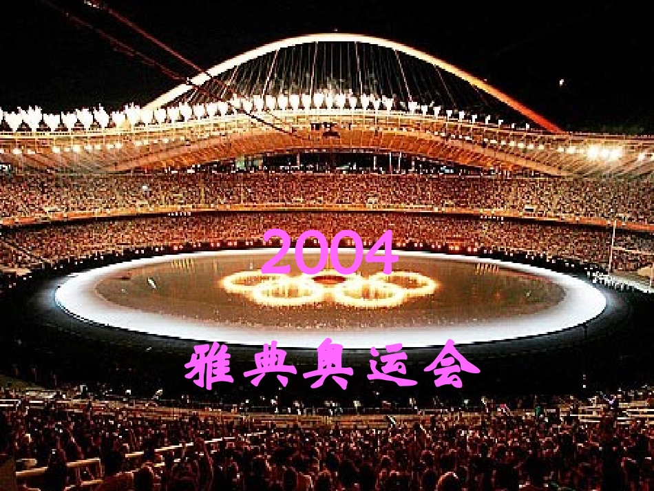 人教2011版小学数学四年级小数加减法PPT_第2页