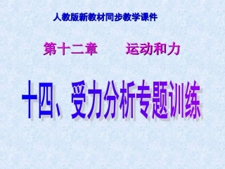 受力分析专题训练1