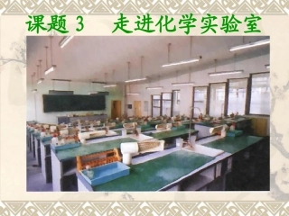洗涤玻璃仪器-(2)