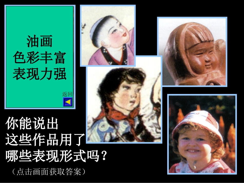 第18课童年_第3页