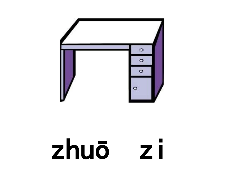3、在家里(修改后)_第2页