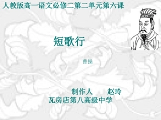 短歌行(其一)