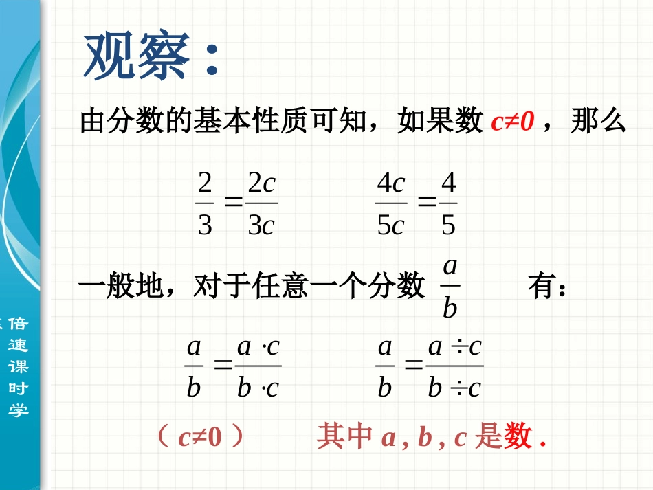 分式的基本性质应用：约分、通分-(3)_第2页