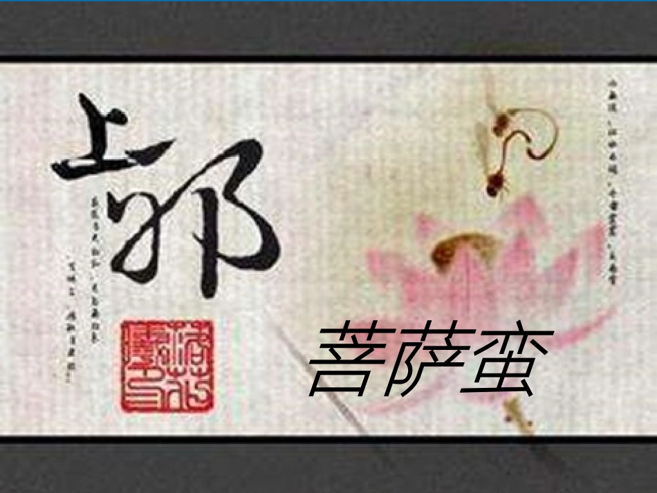 上邪-(2)_第3页