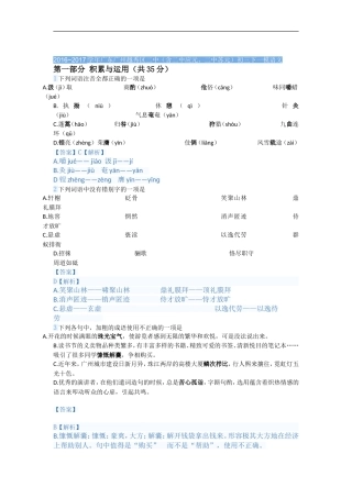 2016-2017学年广东广州越秀区二中(含二中应元、二中苏元)初三下一模语文