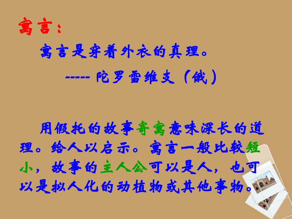 六年级语文上册-9.45《一个采白芷花的城里人》课件-上海版(五四制)_第2页