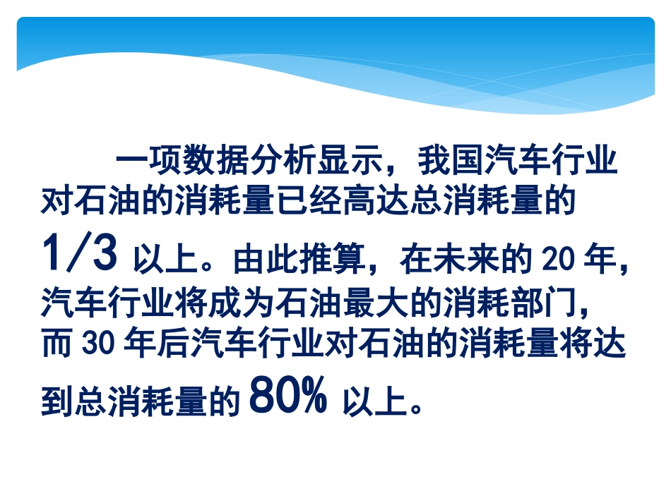 第三节自然资源与人类活动-(5)_第3页