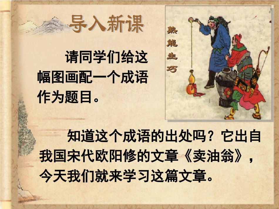 3.汽化和液化_第2页