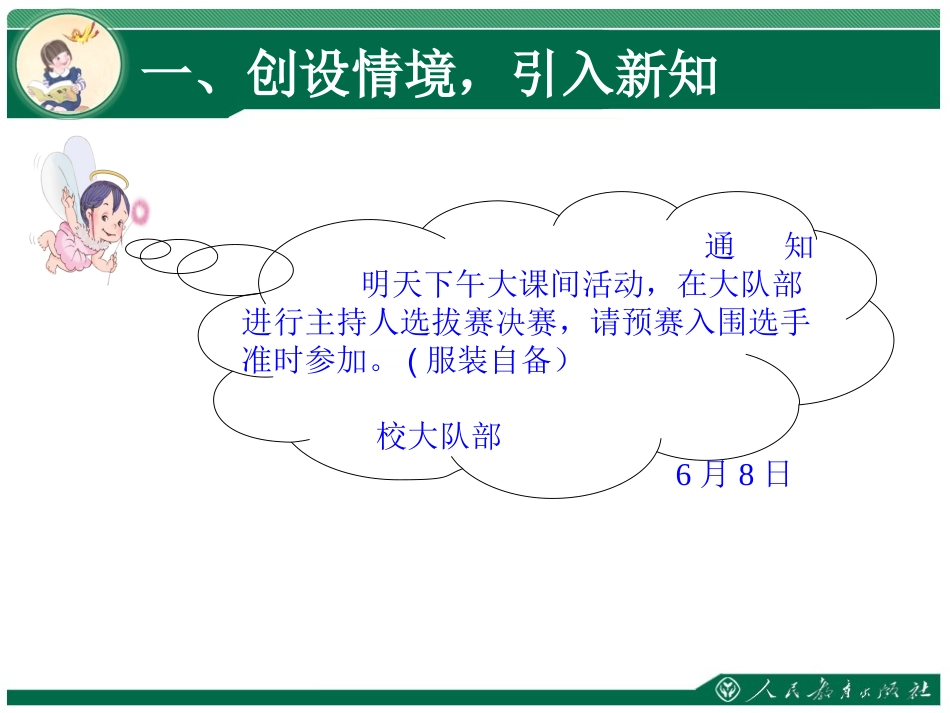 人教2011版小学数学三年级搭配问题-(2)_第2页