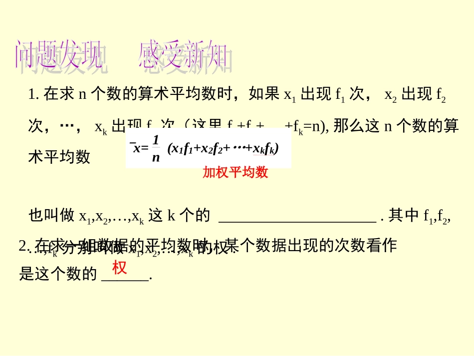 选择适当的统计量描述一组数据的集中趋势-(6)_第3页