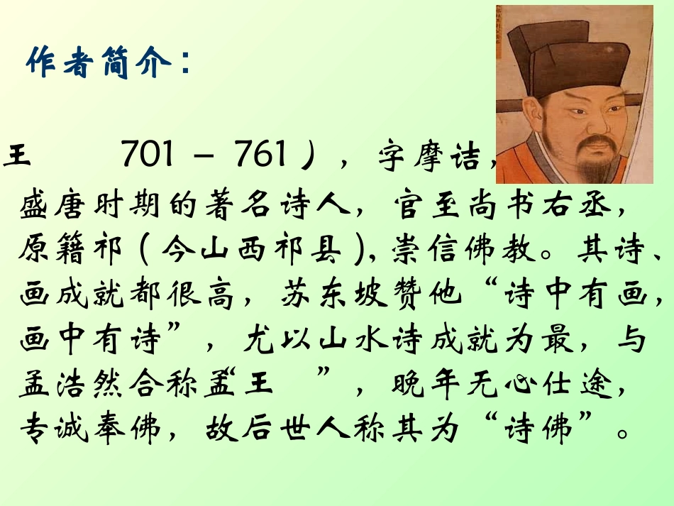 竹里馆-(6)_第3页