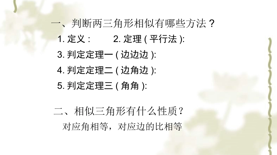 视线遮挡问题-(2)_第2页