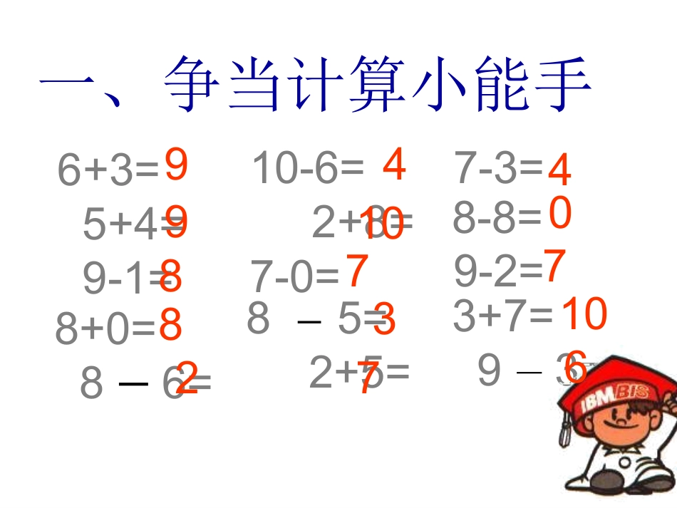 复习第六单元_第2页