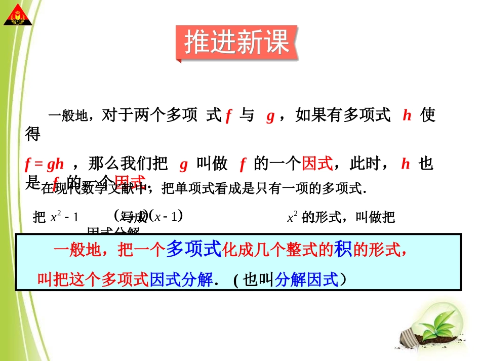 3.3公式法(2)_第3页