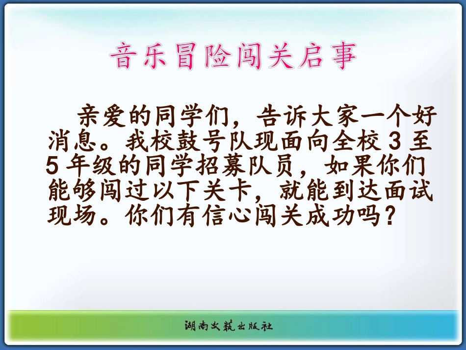 (演唱)小小鼓号手_第2页
