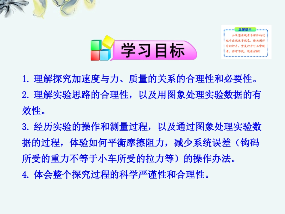 广西宾阳中学高一物理《42实验：探究加速度与力、质量的关系》课件--新人教版_第2页