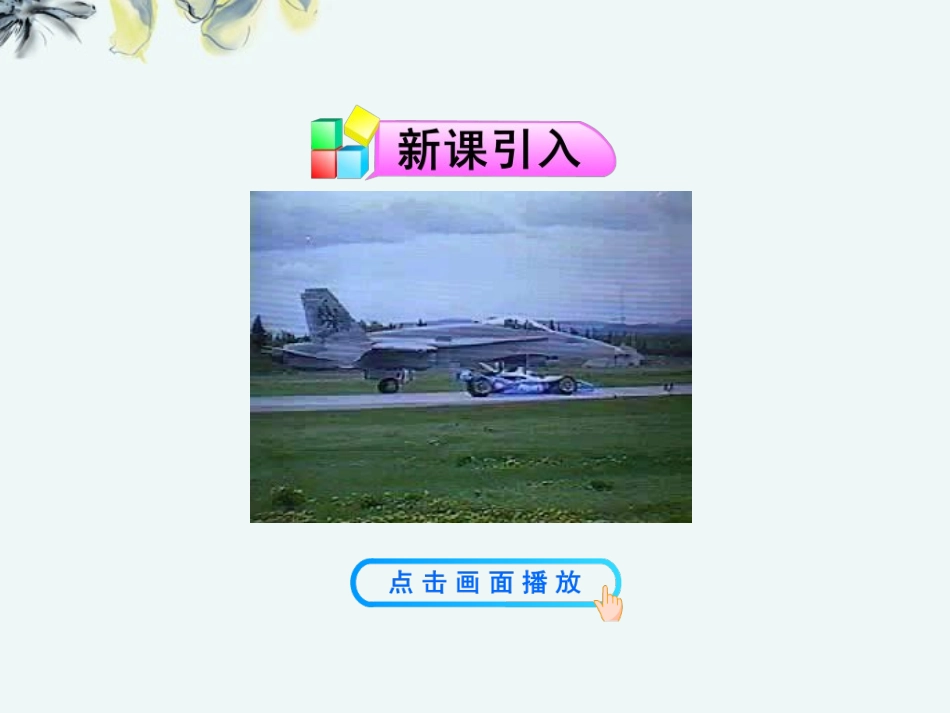 广西宾阳中学高一物理《42实验：探究加速度与力、质量的关系》课件--新人教版_第3页