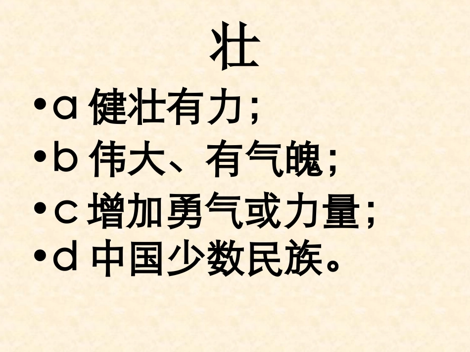 8虎门销烟-(2)_第3页