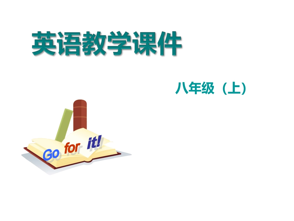 Section-A-(2a-2d)-教学课件_第1页
