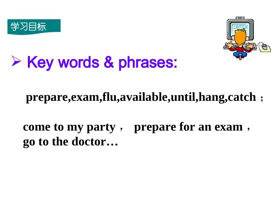 Section-A-(2a-2d)-教学课件_第3页