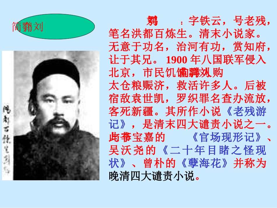 15明湖居听书_第3页