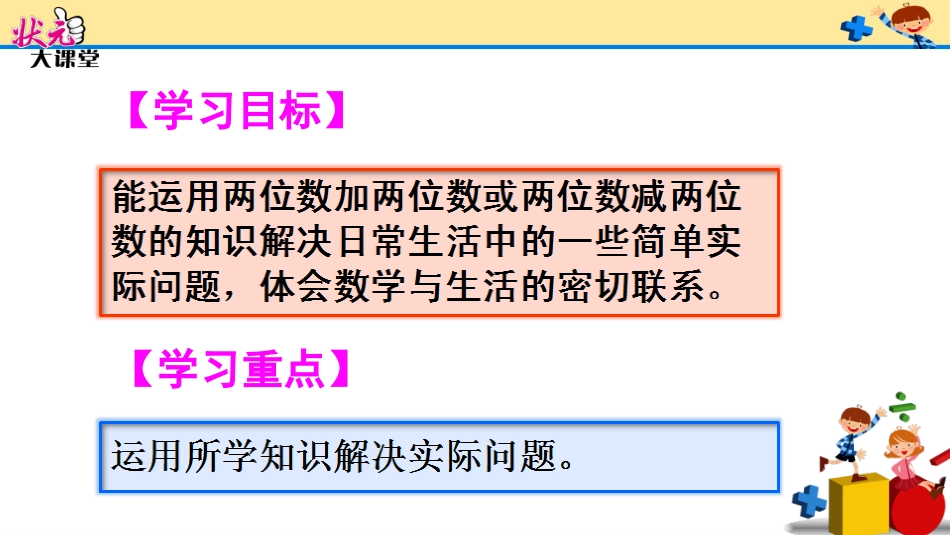 练习课(第2课时)_第2页