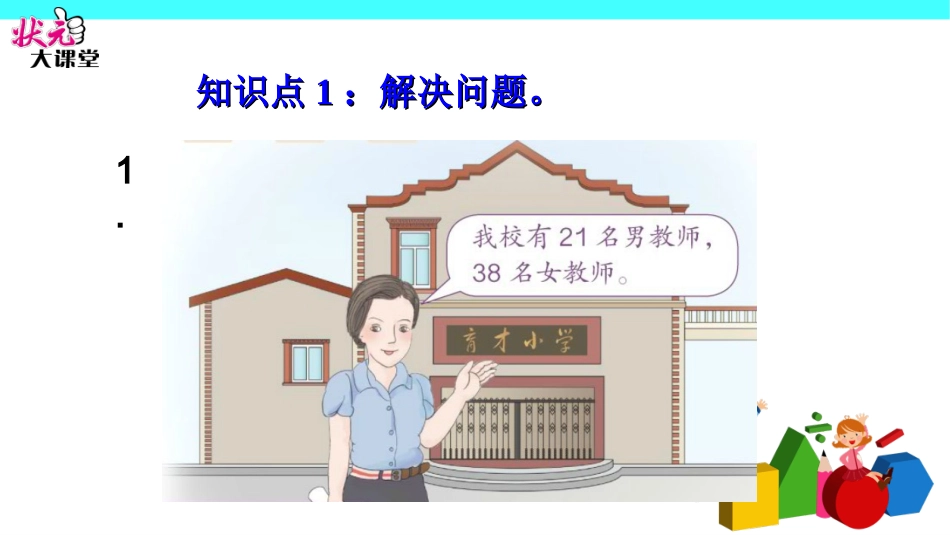 练习课(第2课时)_第3页