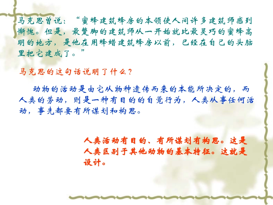 一技术与设计的关系_第2页