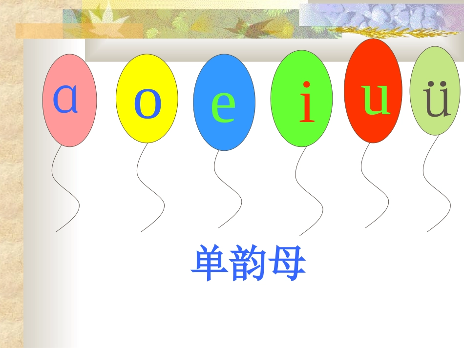 aieiui第一课时_第2页