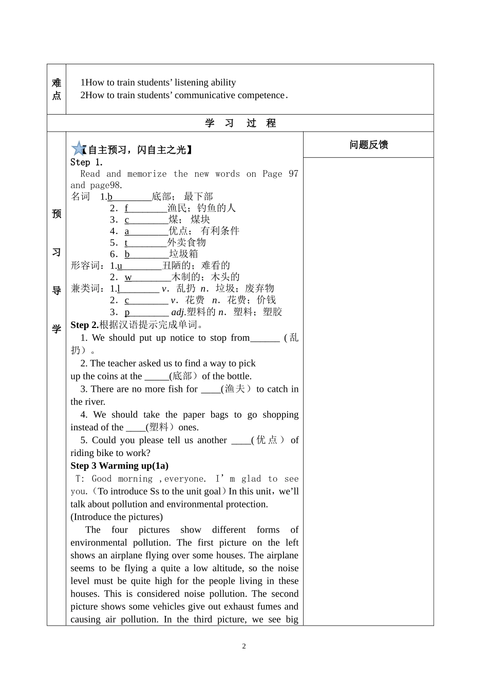 Unit13SectionA.B(1a-1e)李建萍导学案_第2页