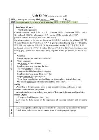 Unit13SectionA.B(1a-1e)李建萍导学案