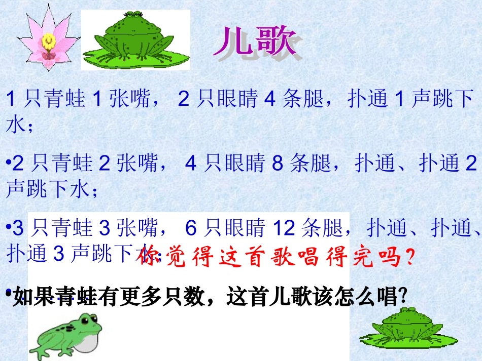 3.1字母表示数_第2页