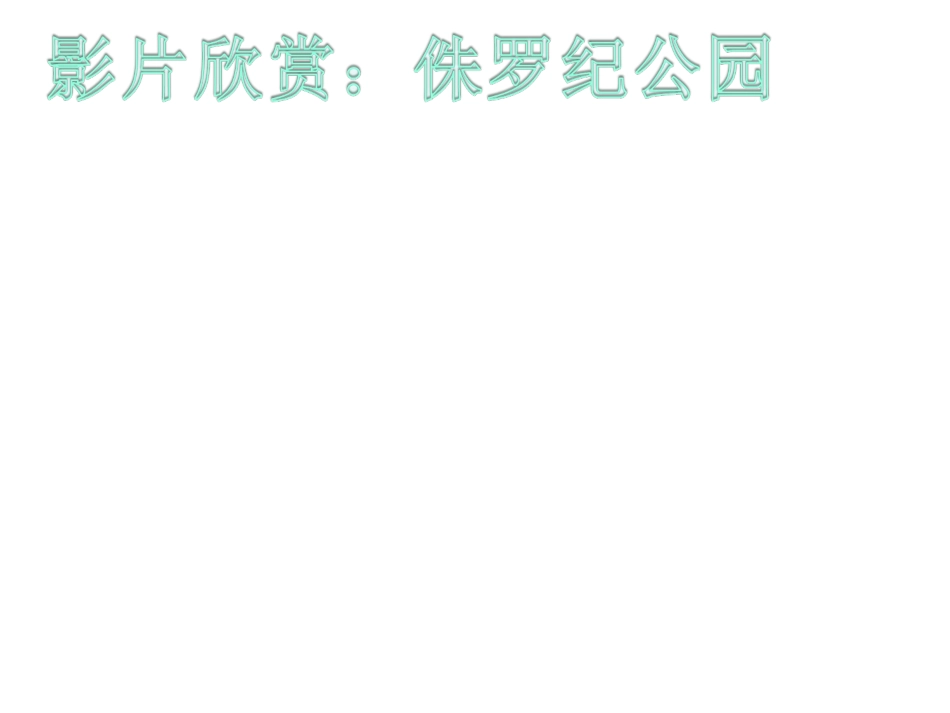 被压扁的沙子-(4)_第3页